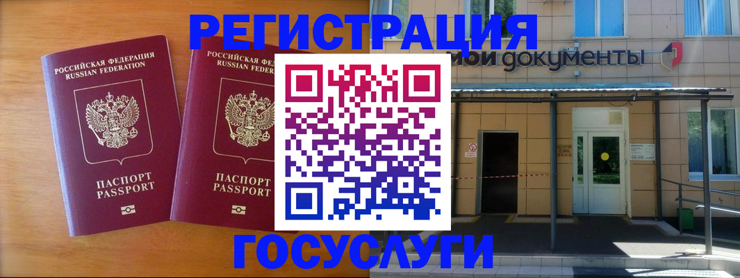 временная регистрация в Южно-Сахалинске