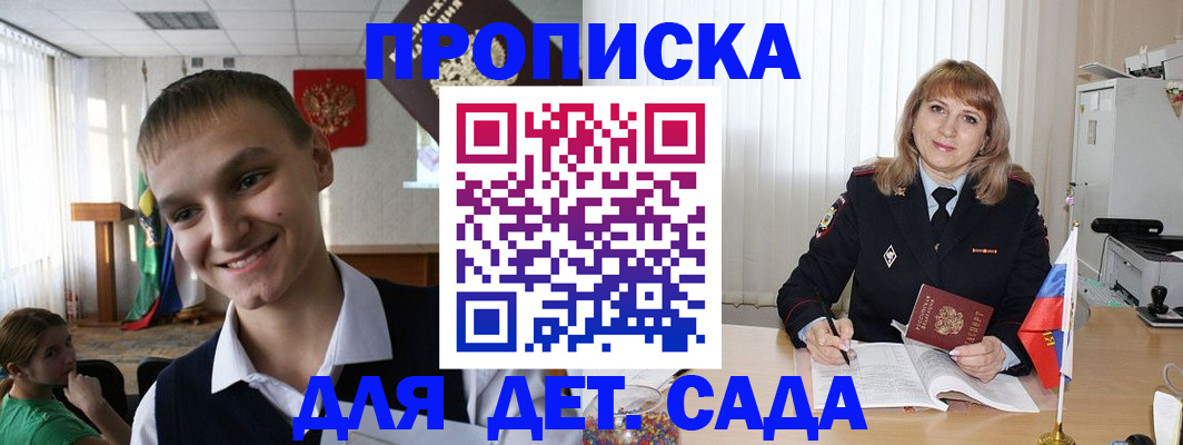 прописка от собственника в Южно-Сахалинске