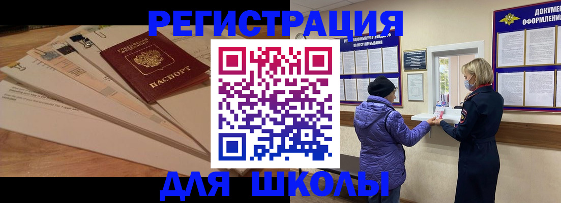 прописка законно в Южно-Сахалинске