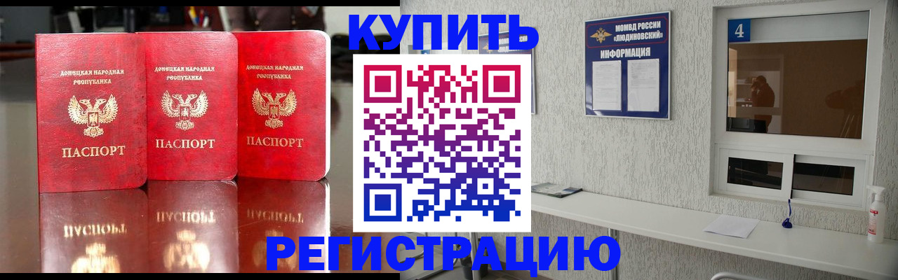 регистрация для дет. сада в Южно-Сахалинске