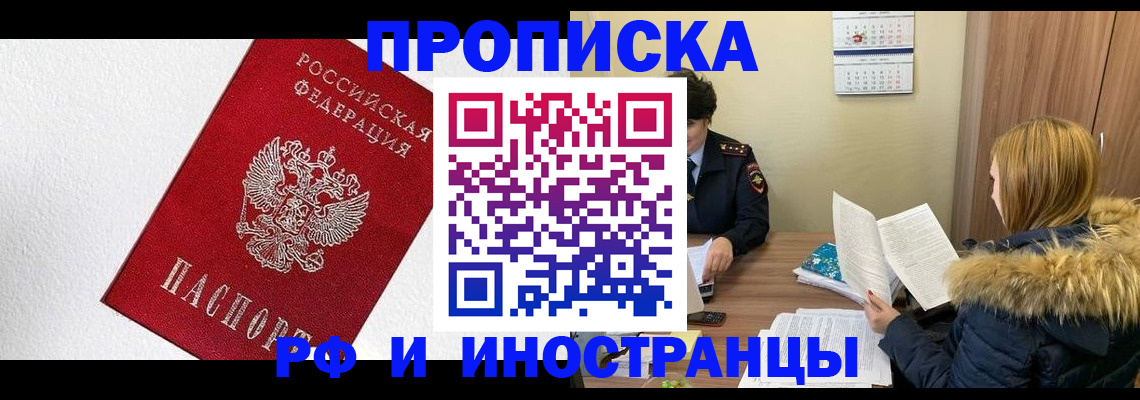 временная регистрация госуслуги в Южно-Сахалинске