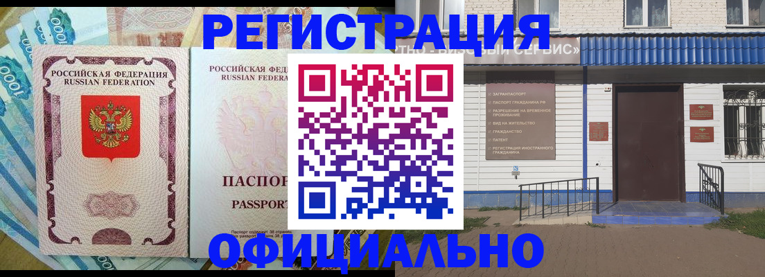 временная регистрация гарантия в Южно-Сахалинске